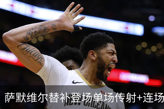萨默维尔替补登场单场传射+连场破门 荷兰5-1领先瑞典